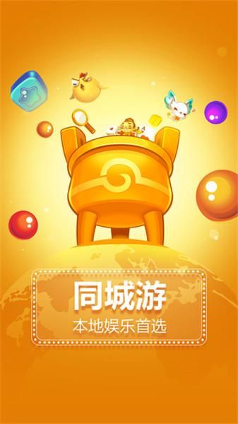 陶都同城游戏大厅：热门棋牌，休闲益智，免费下载！