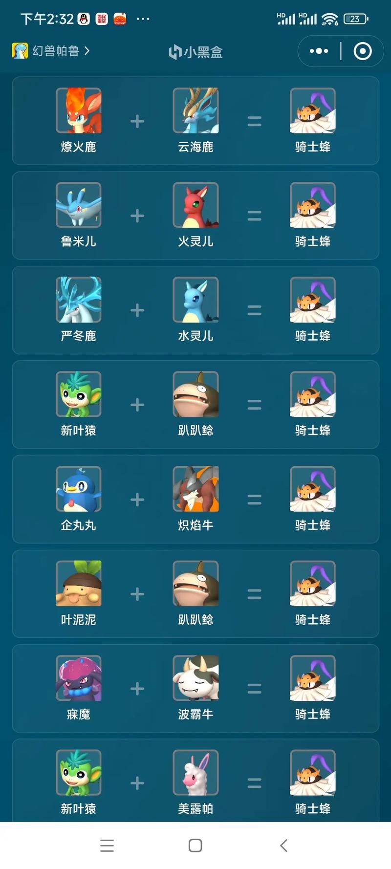 幻兽帕鲁:高效获取蜂蜜的技巧分享