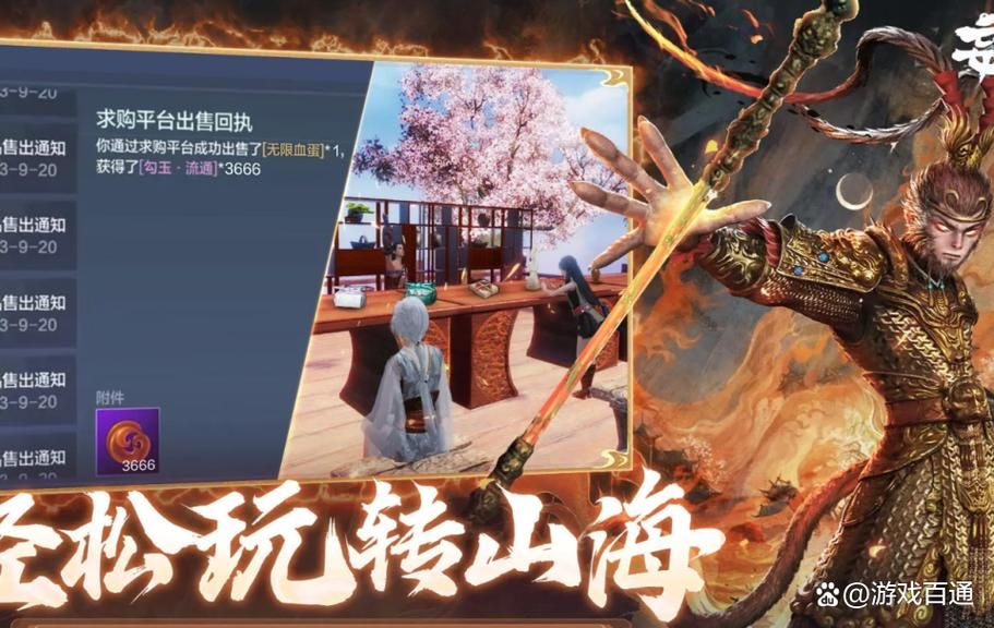 妄想山海新手攻略：从入门到精通的详细指南