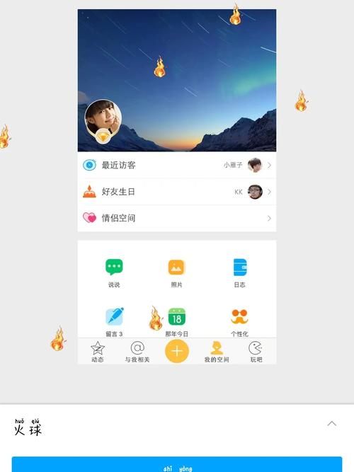 QQ空间漂浮效果怎么取消？恢复简洁风格