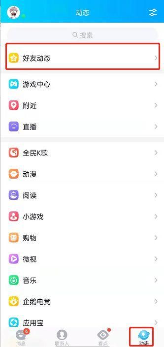 QQ空间漂浮效果怎么取消？恢复简洁风格