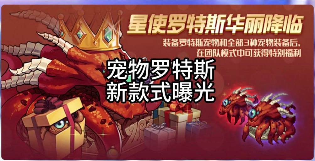 DNF最新宠物外观曝光，超萌外观属性强力，赶紧来看！