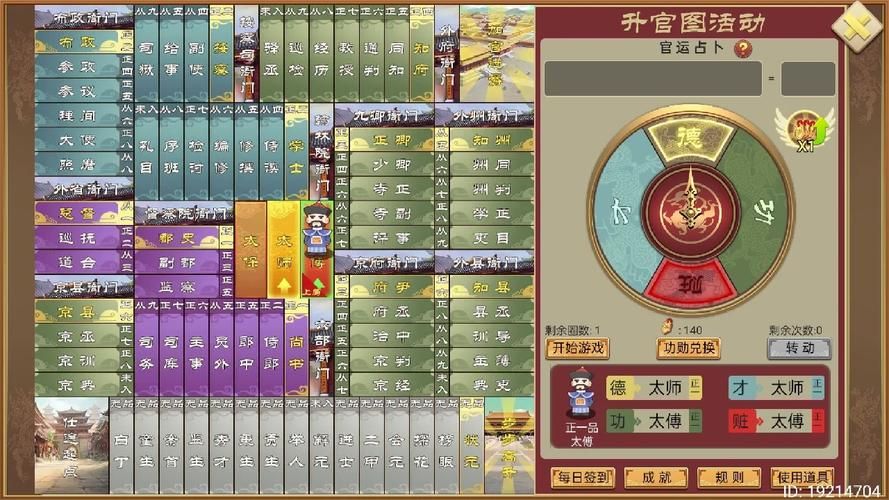 帝王养成计划攻略：玩转古代模拟养成