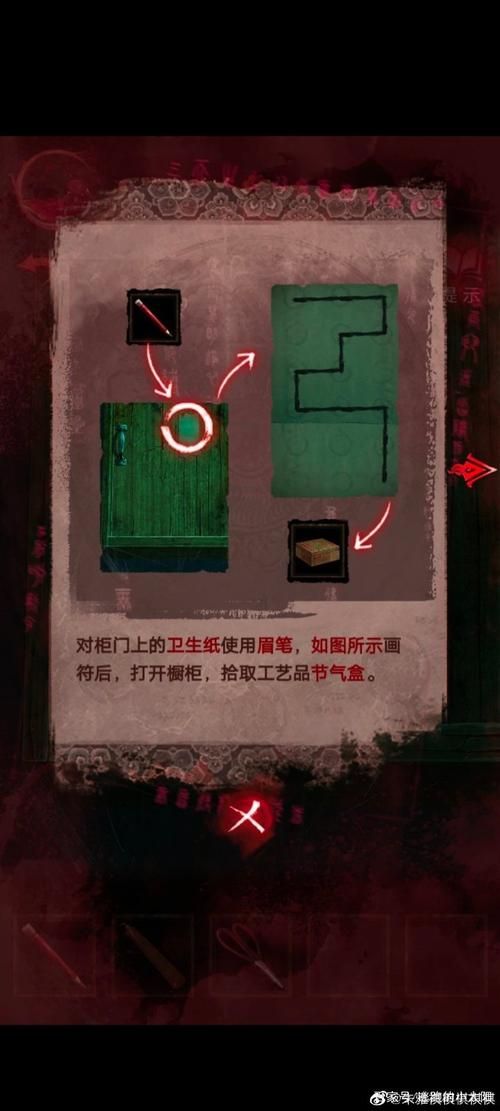 快速通关纸嫁衣3：实用攻略及游戏心得