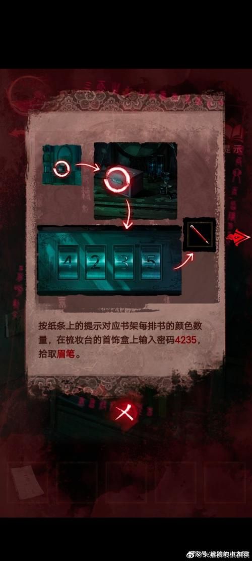 快速通关纸嫁衣3：实用攻略及游戏心得