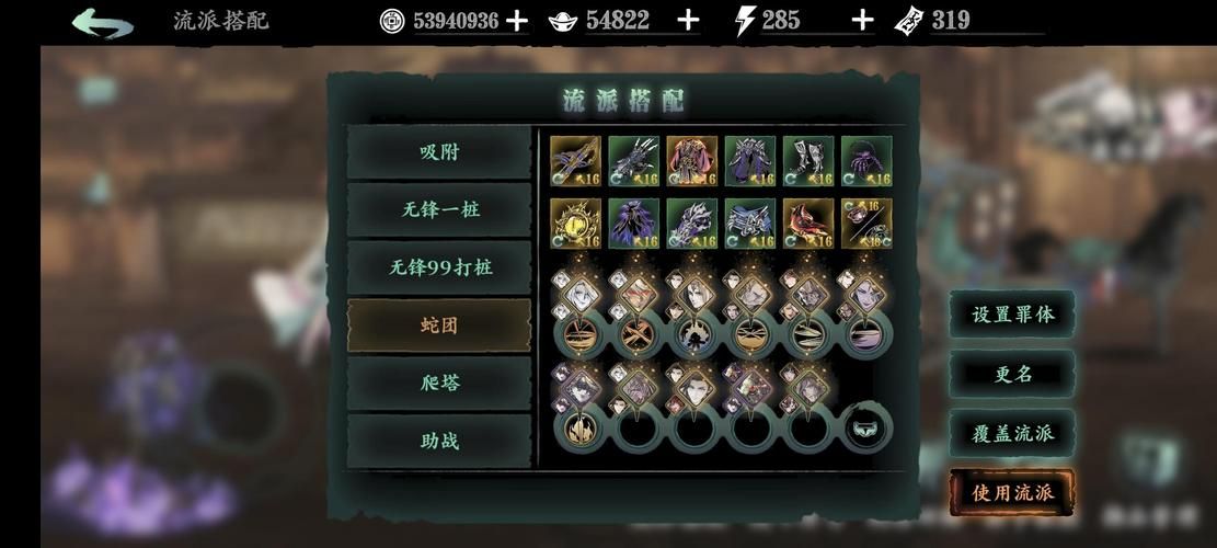 影之刃3装备搭配及技能选择攻略：提升战力秘籍
