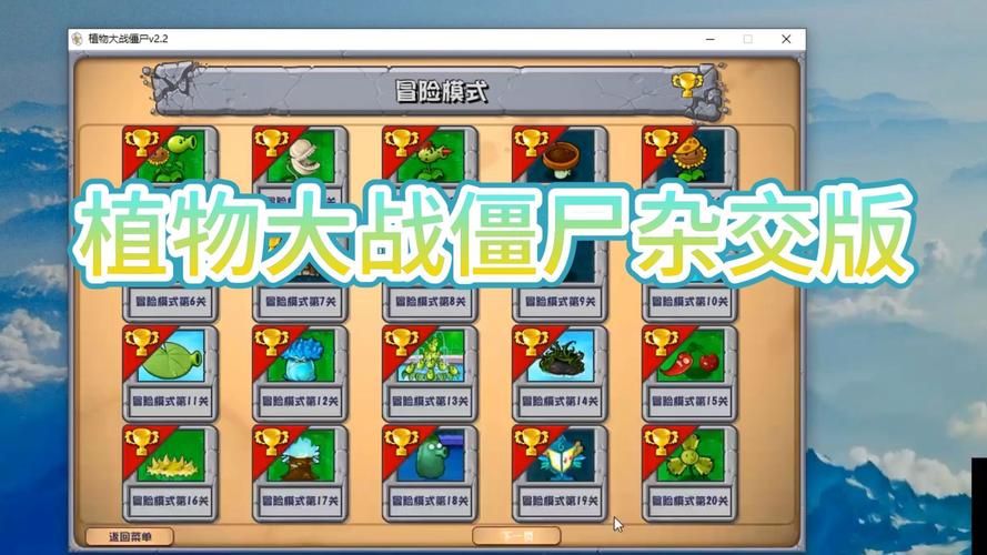 植物大战僵尸游戏攻略：新手入门技巧，快速上手制霸游戏！