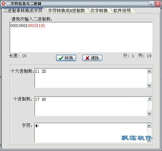 内码转换工具：简体繁体轻松互转