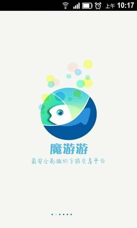 魔游游交易平台：一键买金币，简单方便！