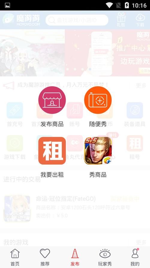 魔游游交易平台：一键买金币，简单方便！