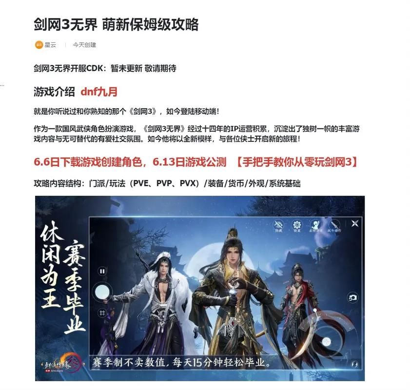 手把手教你获取剑网3激活码：超简单兑换步骤