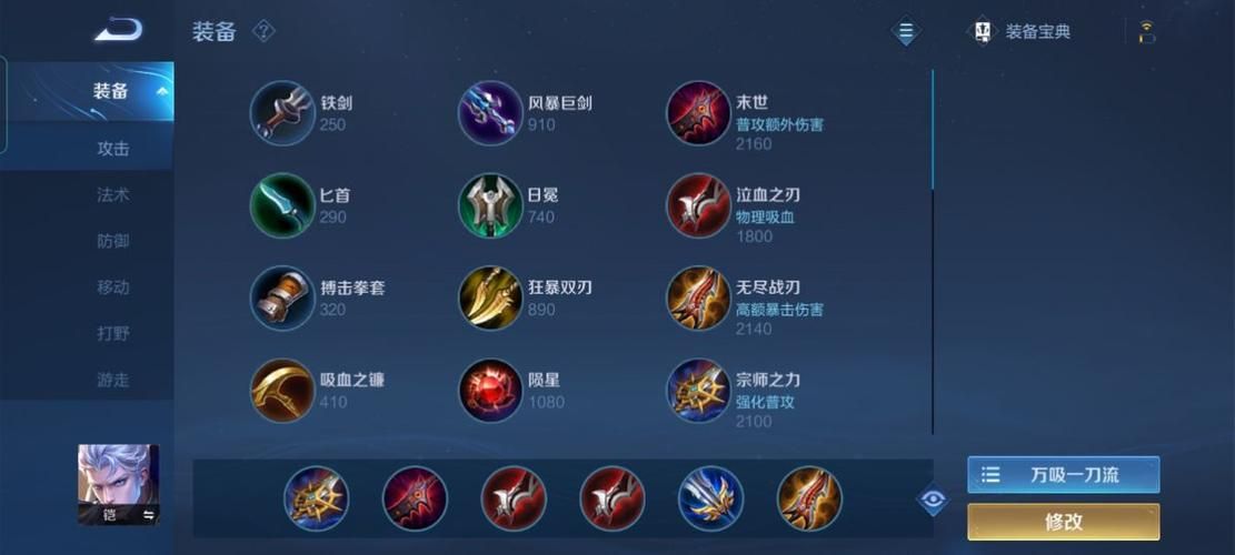 铠的最佳核心装备搭配:秒杀全场不是梦!