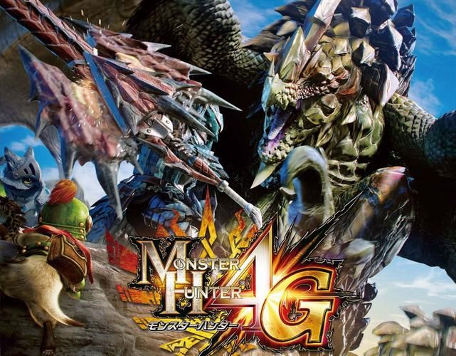 怪物猎人4G全方位评测:画面、玩法及新增内容详解