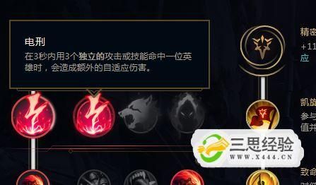 LOL猴子打野符文:丛刃带你飞!