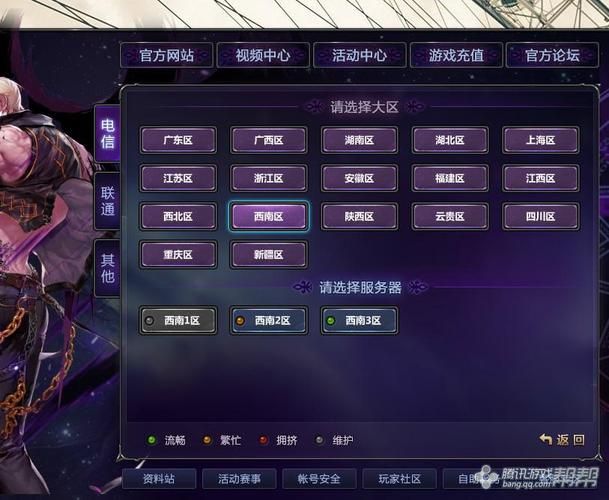 想玩DNF?西南一区适合你吗?详细区服介绍