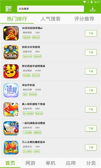 7399游戏下载平台：经典热门手游，应有尽有！
