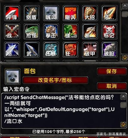 WOW战士宏指南：全面解析宏功能，提升游戏乐趣