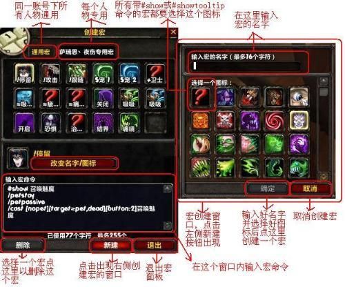 WOW战士宏指南：全面解析宏功能，提升游戏乐趣