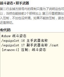 WOW战士宏指南：全面解析宏功能，提升游戏乐趣