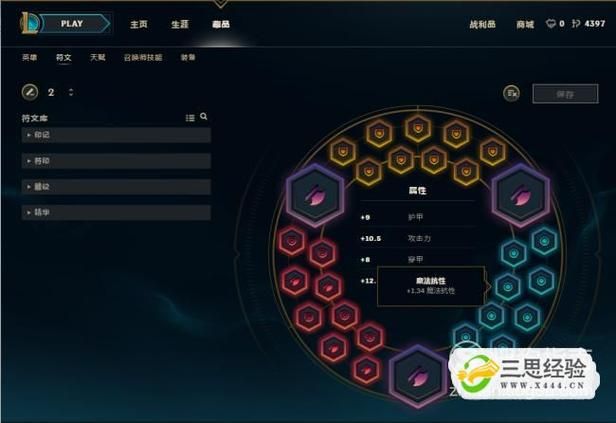 复仇之矛天赋符文搭配：提升游戏胜率技巧