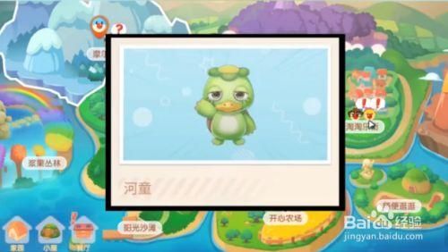 河童摩尔庄园获取方法:位置、时间、技巧详解