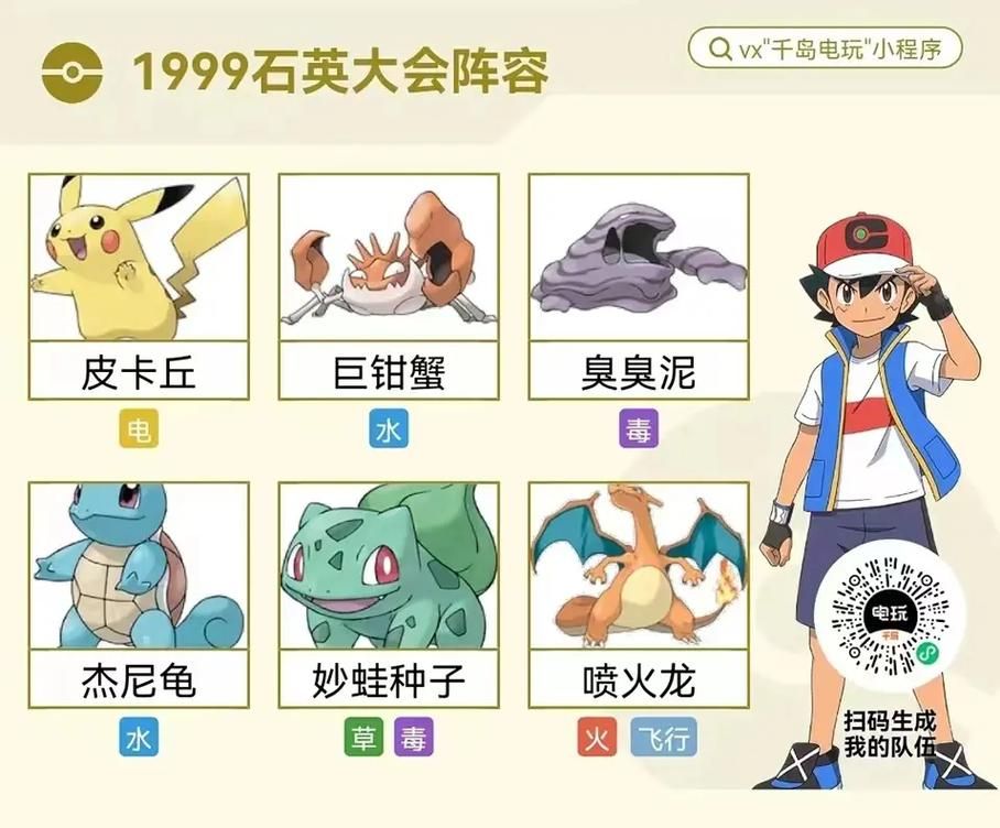 口袋妖怪钻石最强阵容：打造你的梦幻精灵队伍