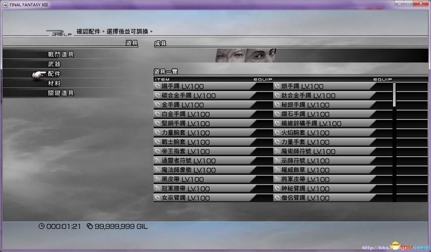 最全FF13存档下载，最新版等你体验