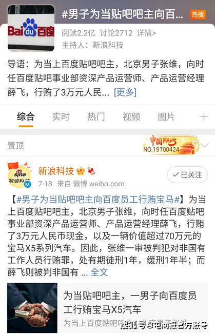 70万买贴吧？网友怒了！