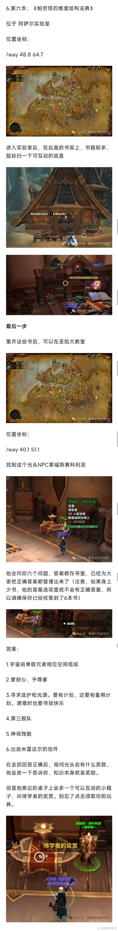 魔兽世界神器获取攻略：轻松获得你心仪的神器