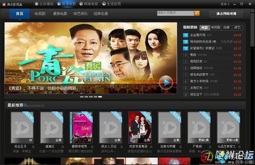 沸点网络电视：免费看电影电视剧，资源超丰富！