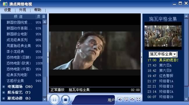 沸点网络电视：免费看电影电视剧，资源超丰富！