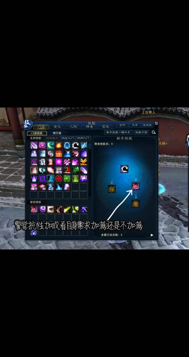游戏合欢完美加点：不同流派加点思路分享