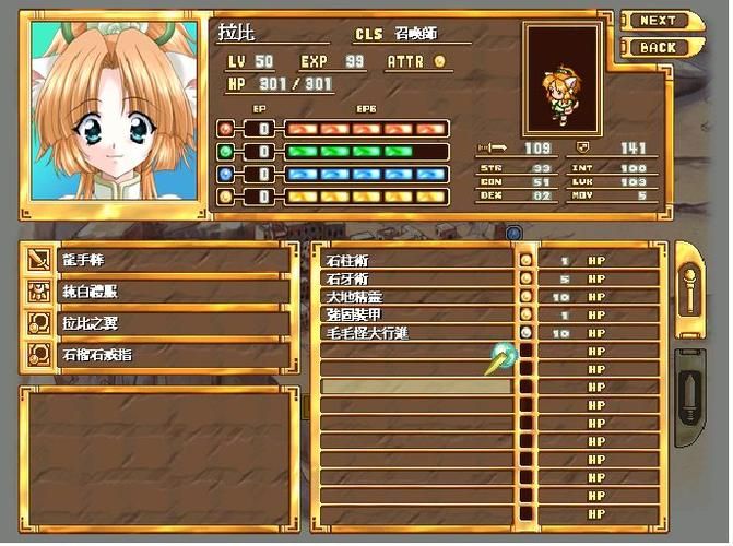 新神奇传说2隐藏要素及彩蛋大揭秘