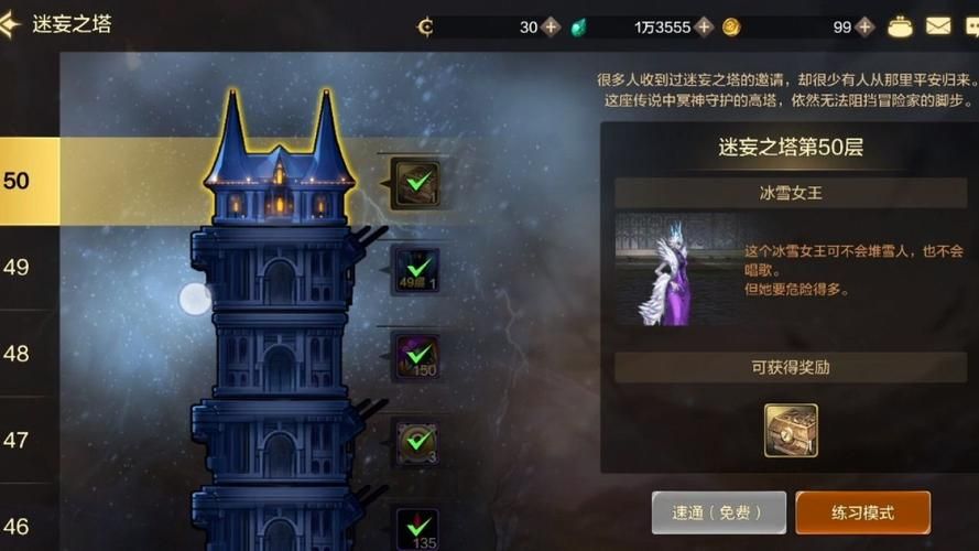 绝望之塔99层速通攻略：快速获得史诗装备