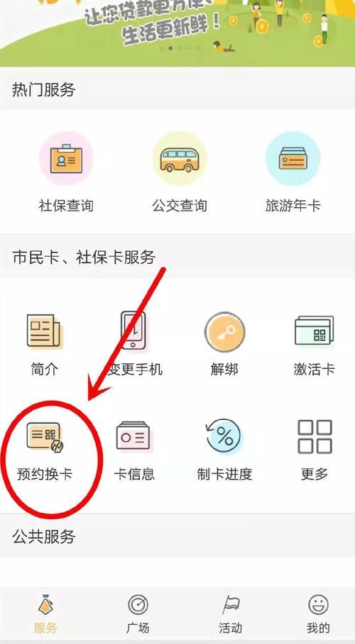 张家港市民卡功能详解：一卡在手，走遍张家港