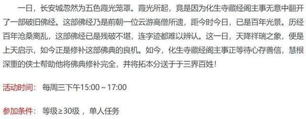 妙法慧心佛经获取攻略:交易拓本,获得加成效果