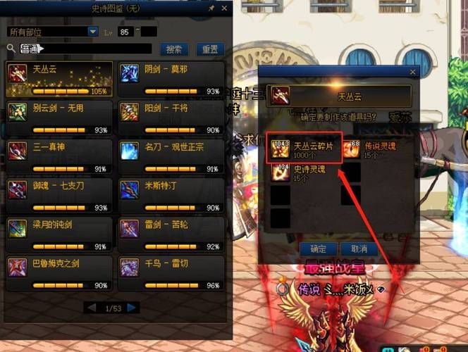 DNF混沌魔石碎片获取方法全解析，快速升级你的装备
