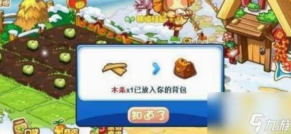 洛克王国木条怎么获得？农场种植速成指南