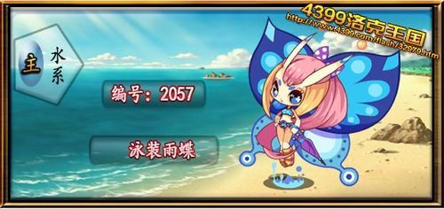 洛克王国雨蝶怎么获得？教你轻松拥有雨蝶宠物