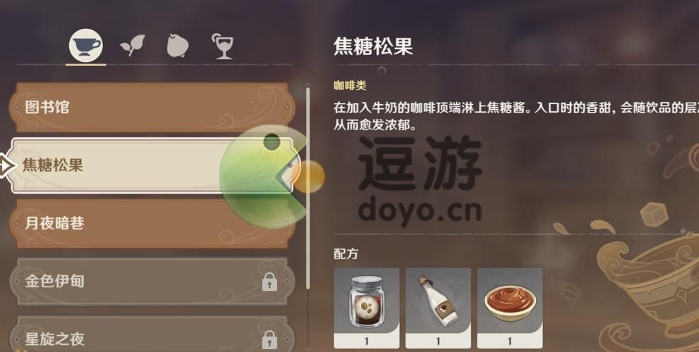 手把手教你做原神焦糖松果：最全配方及制作方法