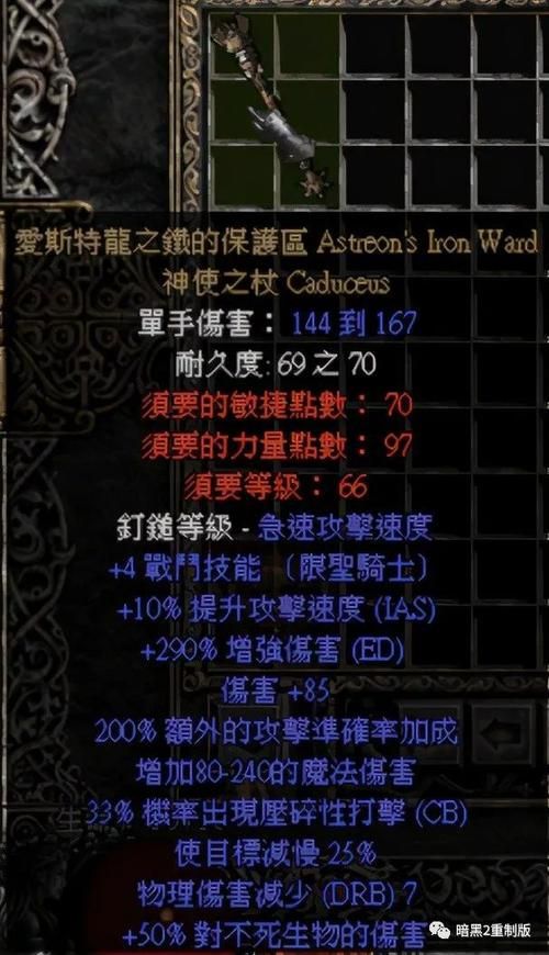 暗黑血统必备神器：APP攻略助你通关