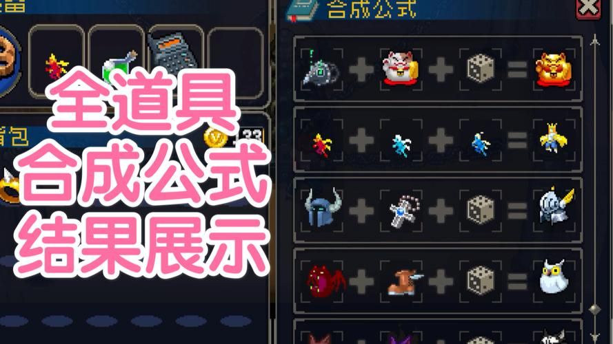 战魂铭人装备合成技巧：快速获取强力道具