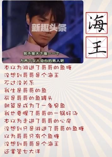 “海王”是什么意思？渣男？中央空调？看完你就懂了！
