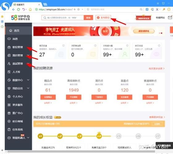 58VIP会员：提升曝光度，生意更红火