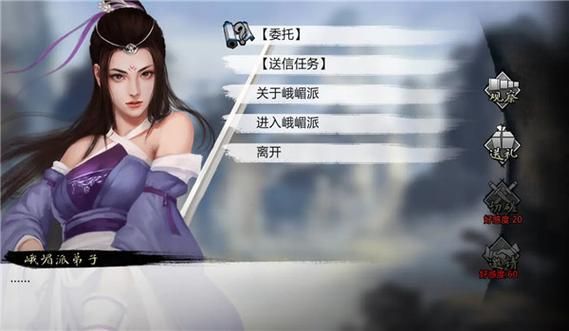 我的侠客攻略：完美情缘任务攻略，快速解锁