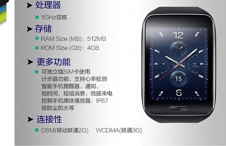 三星Gear 功能详解:你不可错过的智能体验