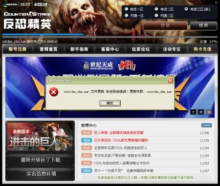 CSOL补丁更新后游戏卡顿？解决方法都在这里