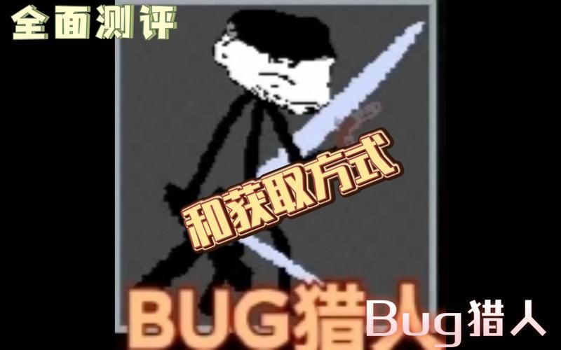 最强猎人BUG宏：提高效率，轻松狩猎