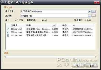 脱兔搜索功能在哪？教你轻松找到资源
