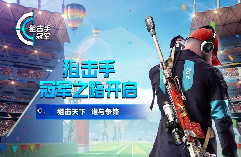 狙击手的游戏：成为顶级狙击手，挑战极限